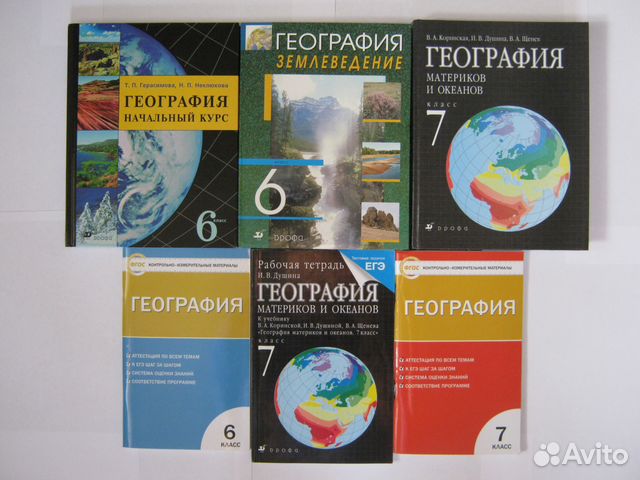 гдз по географии 6 класс климанова белова ким климанов сиротин