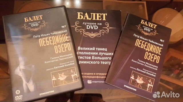 Мини-журнальчики и DVD-диск 