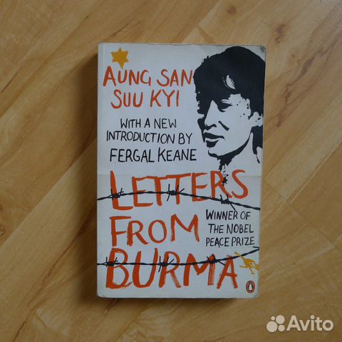 Aung San Suu Kyi / Letters from Burma