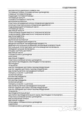 Cummins ISB, ISBe, QSB и ISDe. Руководство по ремо