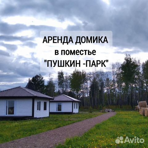 

Дом 36 м² на участке 5 сот.