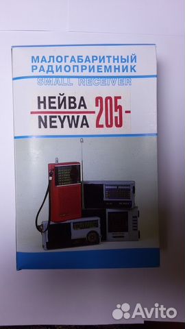 Новый радиоприемник нейва рп-205