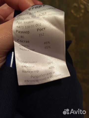 Жилетка синяя для школы и рубашки Жилетка синяя для школы и рубашки