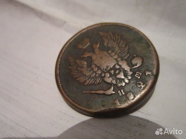 2 копейки 1821 и1916 г. г