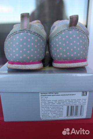 Кроссовки летние twins, р.22