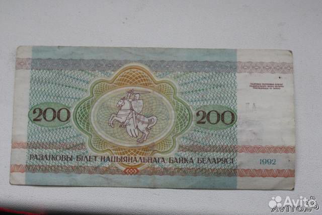 Продам 200 рублей. 200 000 Сум купюра. Купюра 200 рублей. 200 Рублей.