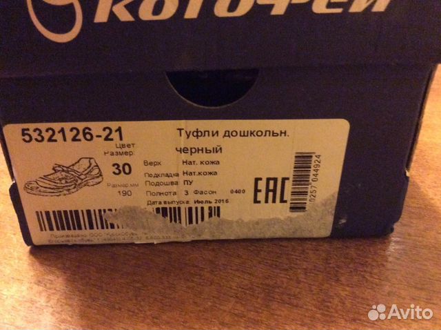 Туфли Котофей Туфли Котофей