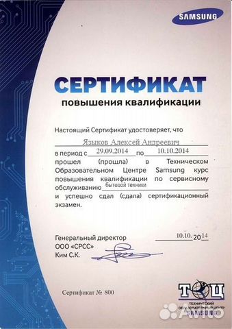 Ремонт стиральных машин. Холодильников. Выезд