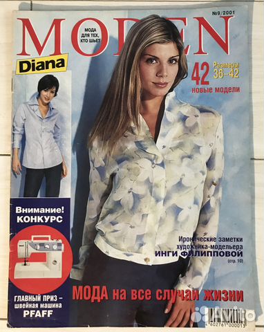 Скачать журнал Susanna MODEN («Сюзанна МОДЕН») № 07/2015 (июль) + выкройки