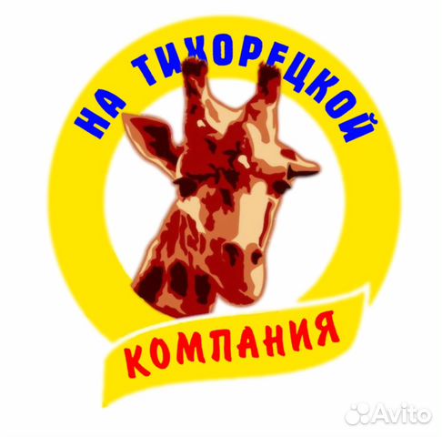 Водитель-экспедитор