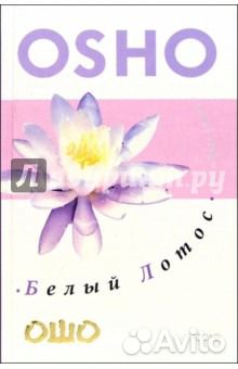 Коэльо Ошо Богданович и другое Коэльо Ошо Богданович и другое