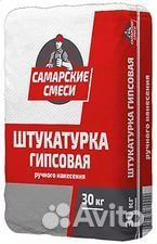 Самарские Смеси гипсовая штукатурка (30кг)