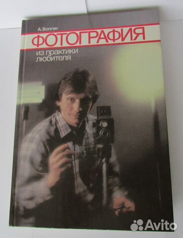 Фотография. Из практики любителя