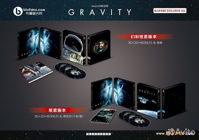 Продаю новый стилбук BluFans Гравитация/Gravity 3D