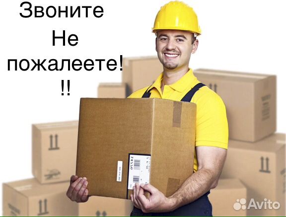 Грузоперевозки заказать 24/7