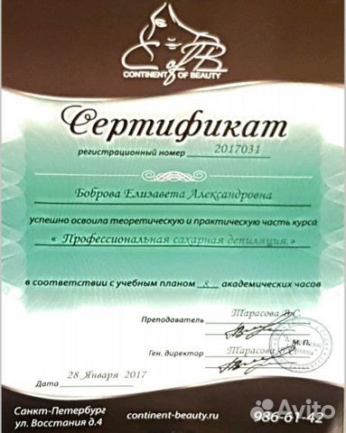 Шугаринг в Пушкине Шугаринг в Пушкине