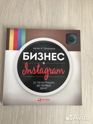 АРТЕМ СЕНАТОРОВ БИЗНЕС В INSTAGRAM СКАЧАТЬ БЕСПЛАТНО АРТЕМ СЕНАТОРОВ БИЗНЕС В INSTAGRAM СКАЧАТЬ БЕСПЛАТНО