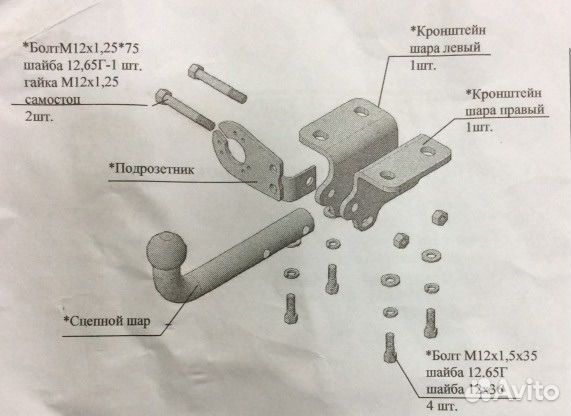 Фаркоп на Фольцваген Амарок