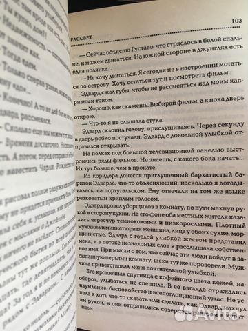 Книги Рассвет/Затмение Ст.Майер