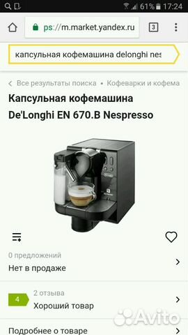 Кофемашина