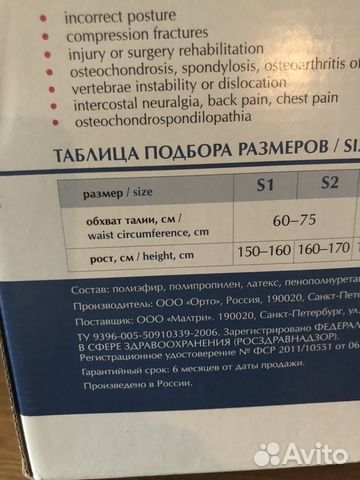 Корректор осанки Корректор осанки