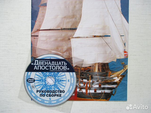 Модель линейного корабля Модель линейного корабля