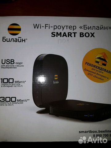 WI-FI роутер билайн