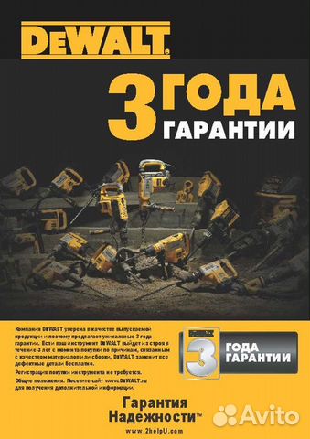 Перфоратор DeWalt D25333K SDS plus Перфоратор DeWalt D25333K SDS plus