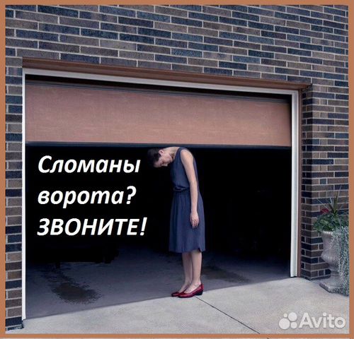 Ремонт ворот, роллет, автоматики. За 1 час у Вас