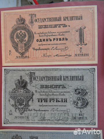 Качественные копии c В/З 1866-1880 Царская Россия Качественные копии c В/З 1866-1880 Царская Россия