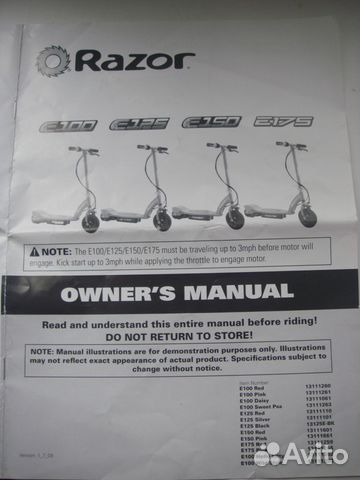 Razor 100 самокат электрический Razor 100 самокат электрический