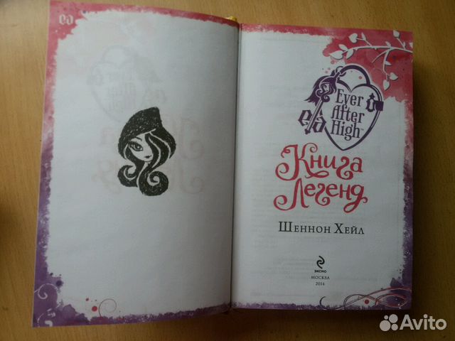 Книга Ever After High (Эвер Афтер Хай) Книга Ever After High (Эвер Афтер Хай)