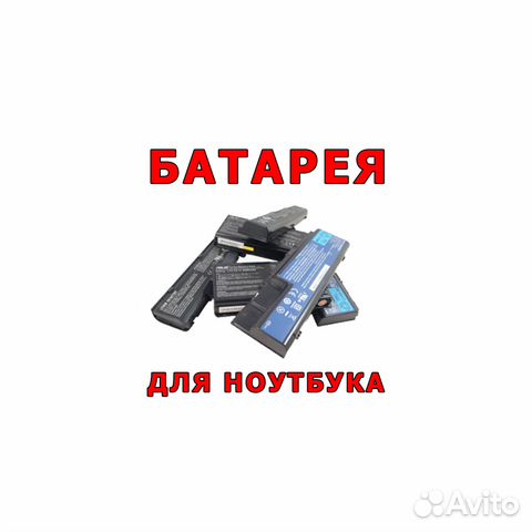 Батарея На Ноутбук Самсунг Цена Барнаул