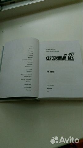 Книга Серебряный век 2тома Книга Серебряный век 2тома