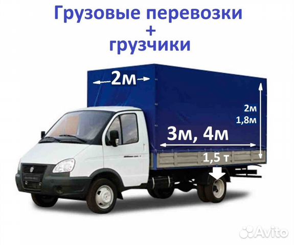 Грузоперевозки Грузоперевозки
