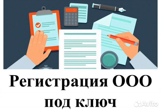 Регистрация и закрытие ооо регистрация ип в егаис