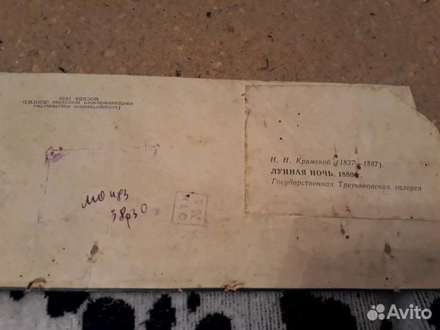 Репродукция картины СССР 1958 год Репродукция картины СССР 1958 год