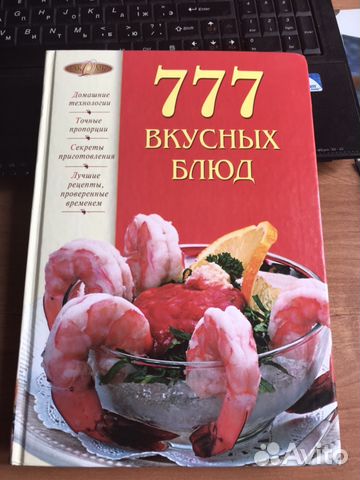 Книги по кулинарии. Рецепты