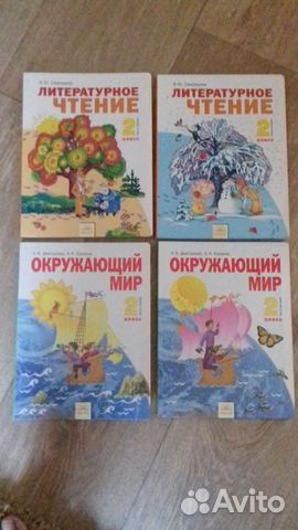 Учебники 1-2 класс Учебники 1-2 класс