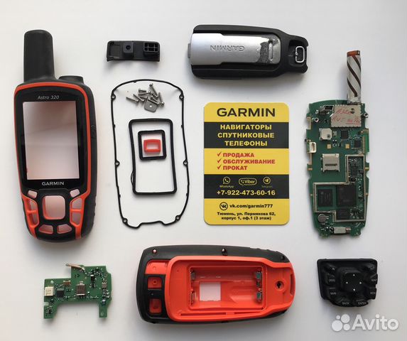 Гармин 320 бу. Корпус Garmin Astro 320. Запчасти Astro 320. Передняя часть корпуса навигатора Garmin Astra 320.