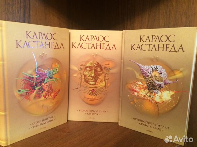 Книги кастанеды по порядку. Карлос Кастанеда книги по порядку. Кастанеда книги 3 книга. Обложки Люкс Аура Кастанеда для ВК профиля.