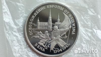 3 рубля Вена