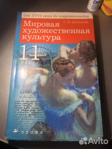 УЧЕБНИК МХК 11 КЛАСС ДАНИЛОВА СКАЧАТЬ БЕСПЛАТНО УЧЕБНИК МХК 11 КЛАСС ДАНИЛОВА СКАЧАТЬ БЕСПЛАТНО