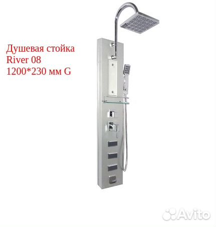 Душевая стойка Душевая стойка