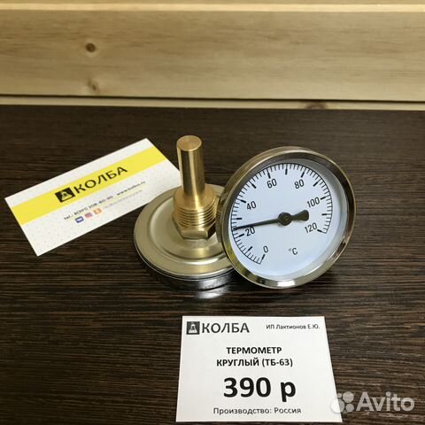 Высокоточный Термометр Бм 10 Купить В Пензе