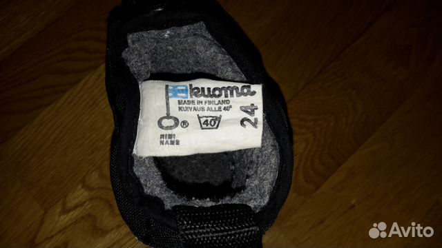 Сапоги зимние, валенки Kuoma р.24-25