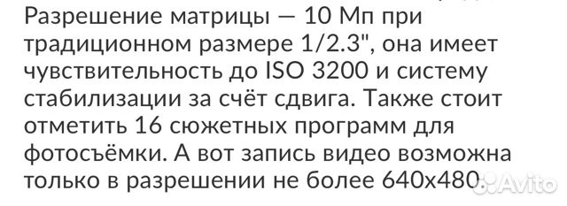 Фотоаппарат