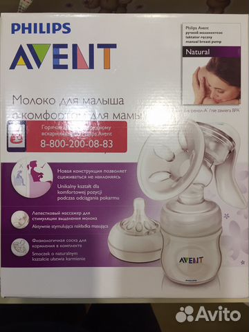 Молокоотсос ручной