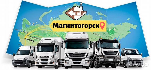 Грузоперевозки Грузоперевозки