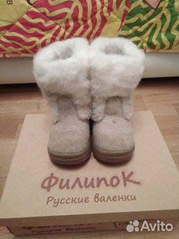 Валенки Филипок р.29